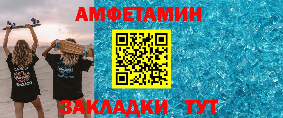 Амфетамин  Вход с VPN  Радужный  АМФЕТАМИН 98% 