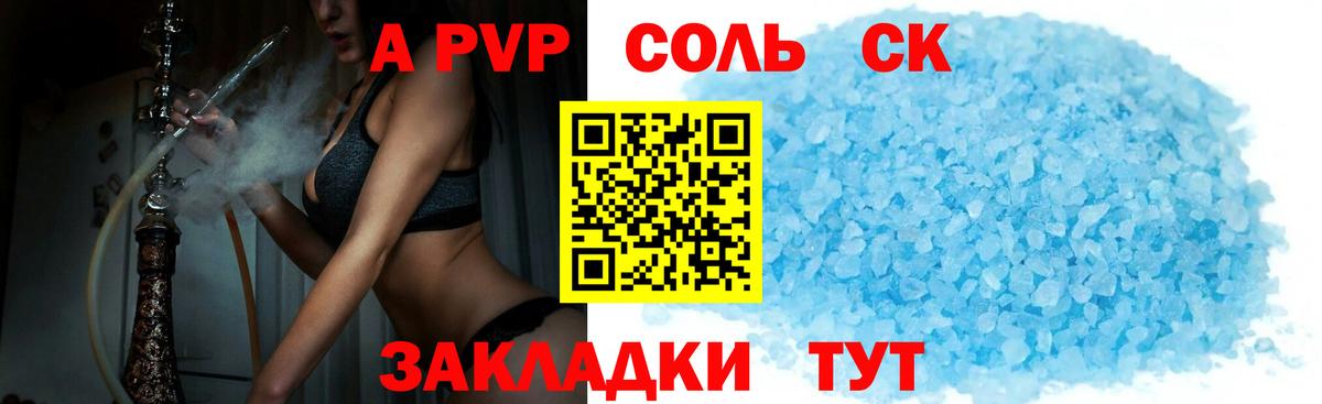 Alfa_PVP VHQ  даркнет сайт  A-PVP VHQ  Радужный  Вход с VPN  Alpha-PVP Crystall 