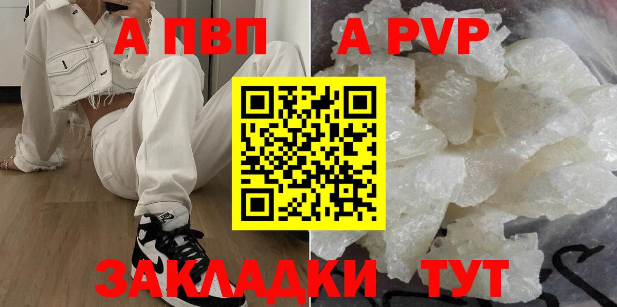Альфа ПВП Crystall Радужный