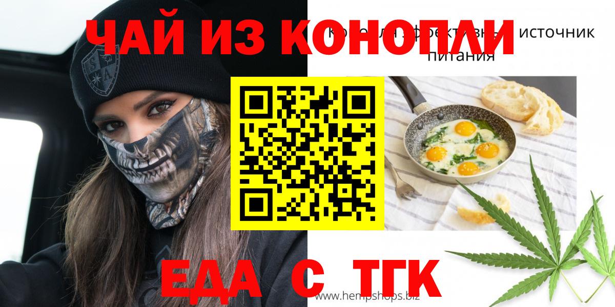 Радужный  Еда ТГК марихуана  Вход с VPN 