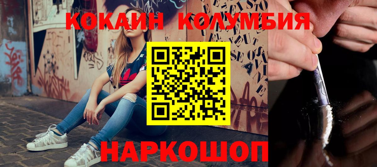 Кокаин 99%  COCAIN Эквадор  Радужный  Cocaine  Вход с VPN 