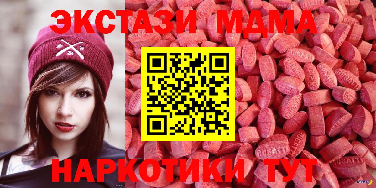 Ecstasy  Вход с VPN  Радужный  ЭКСТАЗИ TESLA  Экстази TESLA 