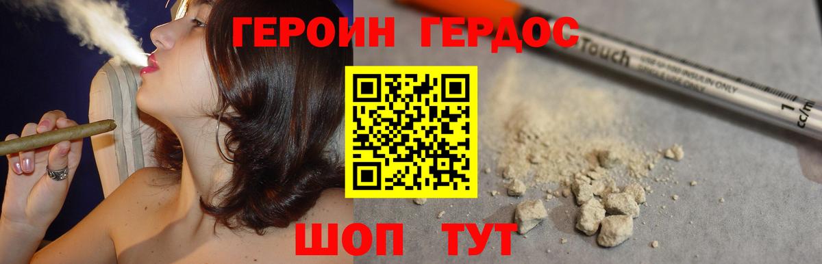 ГЕРОИН  ГЕРОИН Heroin  Вход с VPN  Радужный 