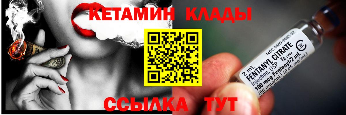 сайты даркнета формула  КЕТАМИН VHQ  Кетамин ketamine  Вход с VPN  Радужный  blacksprut  
