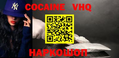 кокаин Волжский