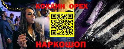 кокаин перу Волжск