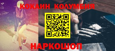 кокаин Волжский