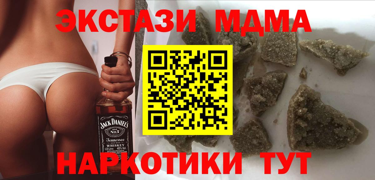 МДМА crystal  Вход с VPN  Радужный  MDMA VHQ 
