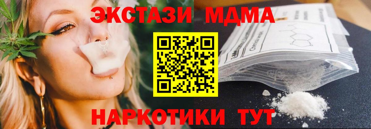 MDMA кристаллы Радужный