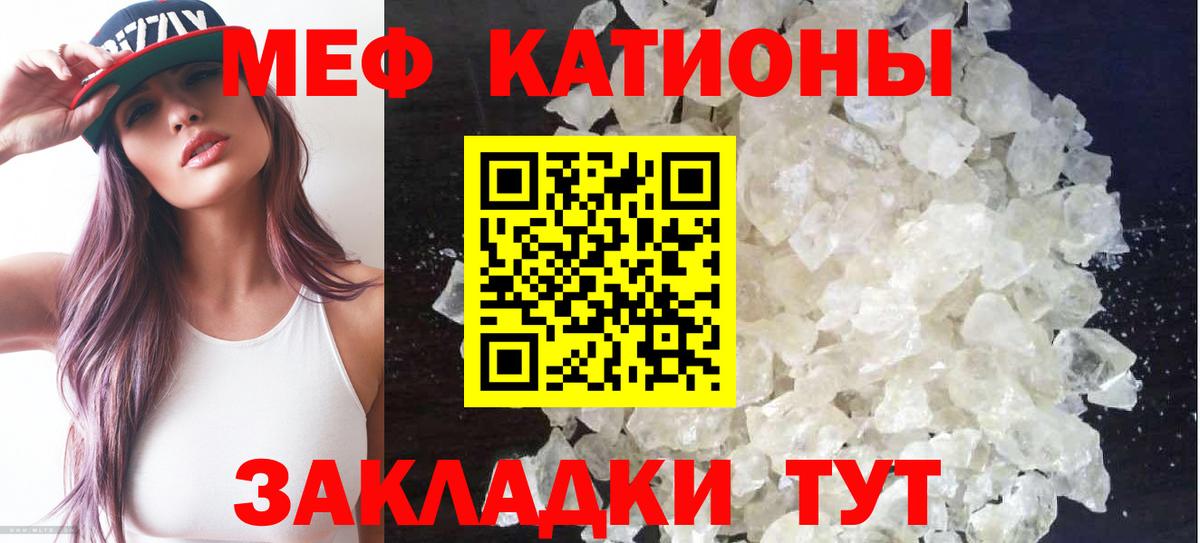 МЕФ  МЯУ-МЯУ мука  Вход с VPN  Радужный  МЯУ-МЯУ  Мефедрон мяу мяу 