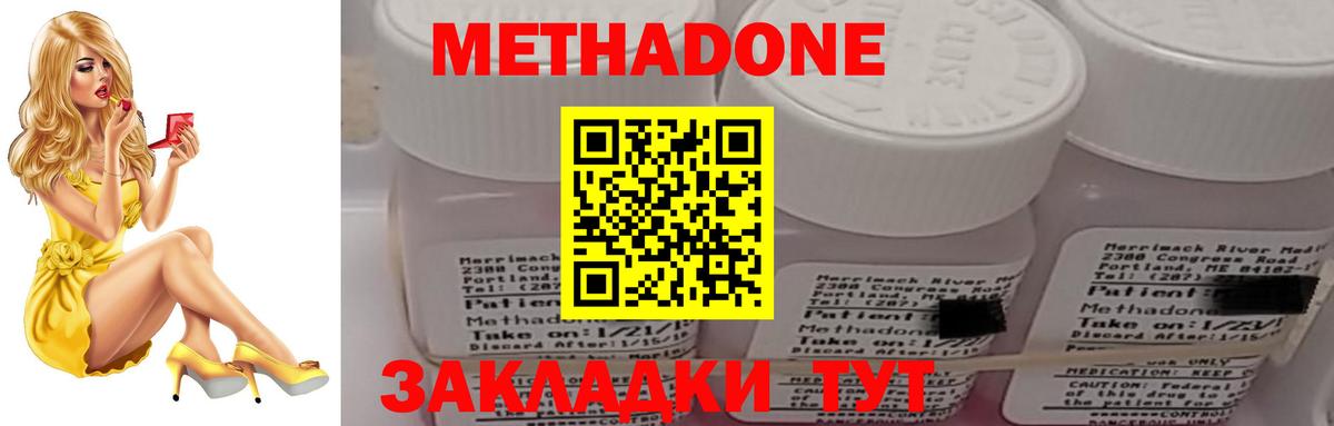 Метадон белоснежный Радужный