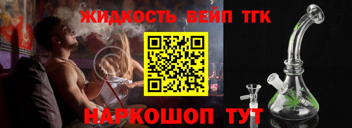 Дистиллят ТГК жижа  Вход с VPN  купить наркотик  Радужный  ТГК вейп с тгк 
